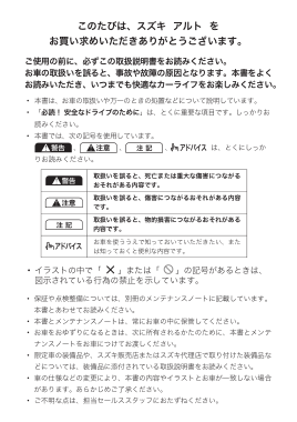 2015 Suzuki Alto Japanese Owners Manual